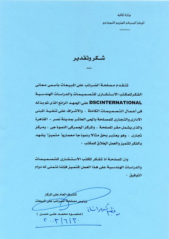 Certificate 44